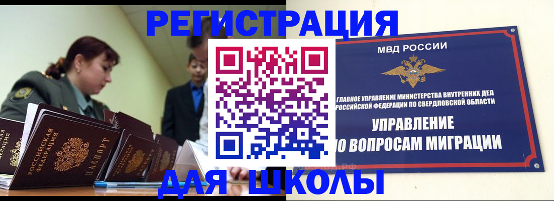 временная регистрация гарантия в Серове