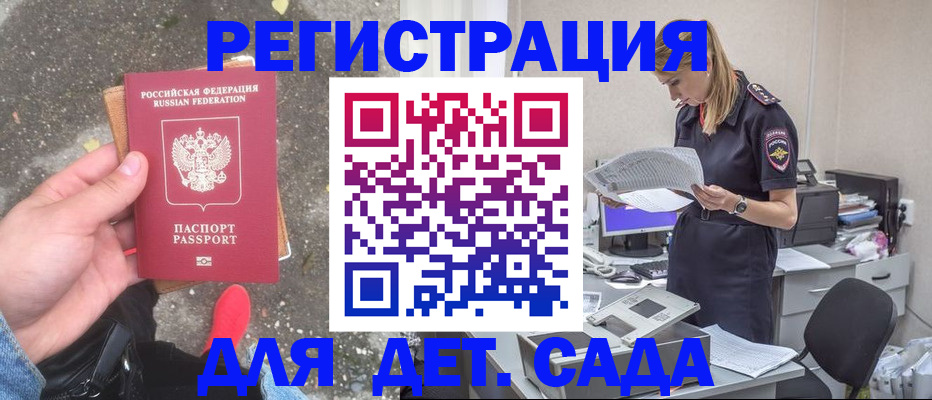 прописка в квартире в Серове