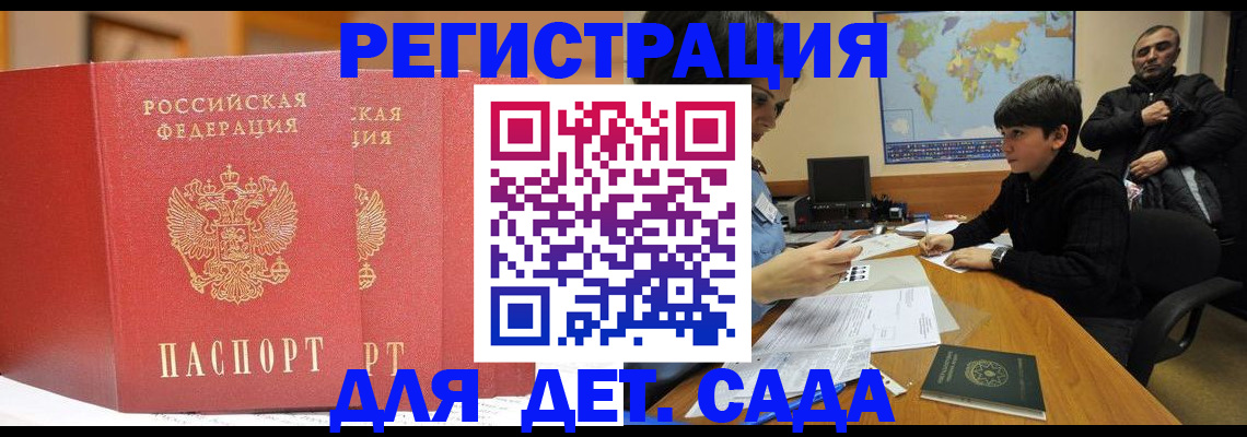 временная регистрация для всех в Серове