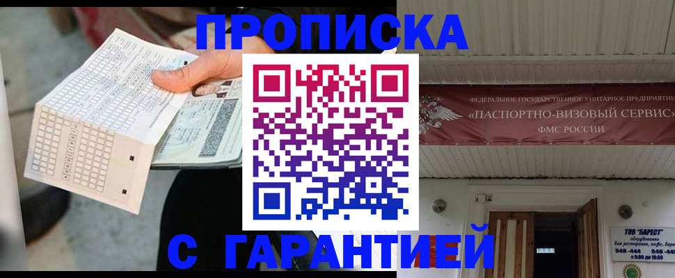 найти адрес прописки в Серове