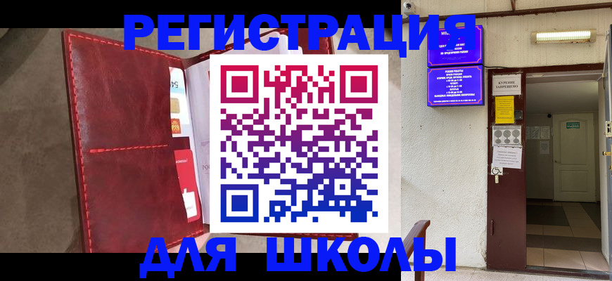 прописка ребенка в Серове