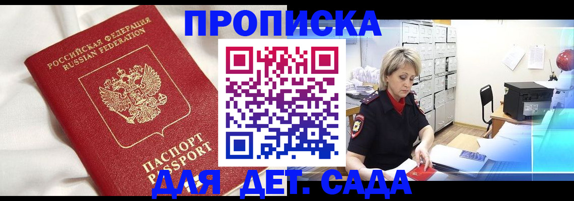 где прописаться в Серове