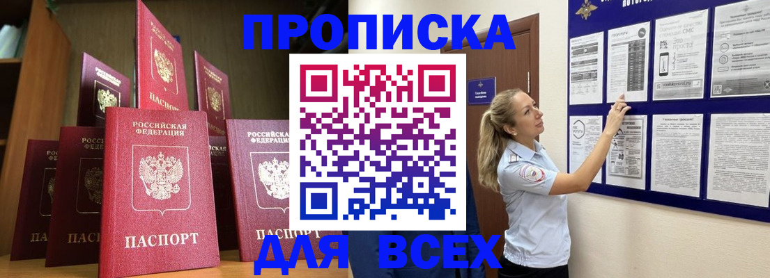 пропишу в квартире в Серове